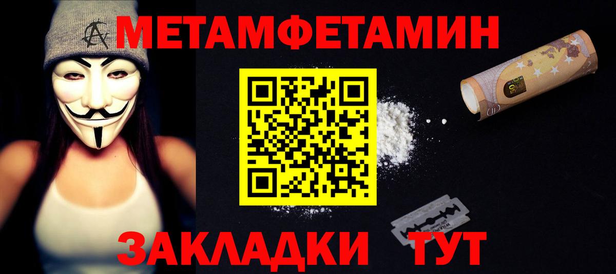 АМФЕТАМИН VHQ Курск