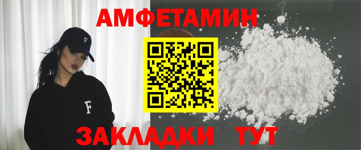 АМФ  АМФЕТАМИН 98%  Вход с VPN  Курск 