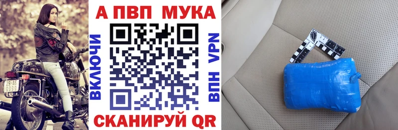 Alfa_PVP Crystall  Курск 