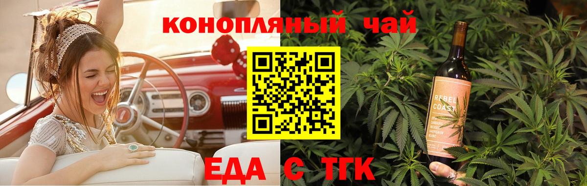 Печенье с ТГК марихуана  Вход с VPN  Курск 