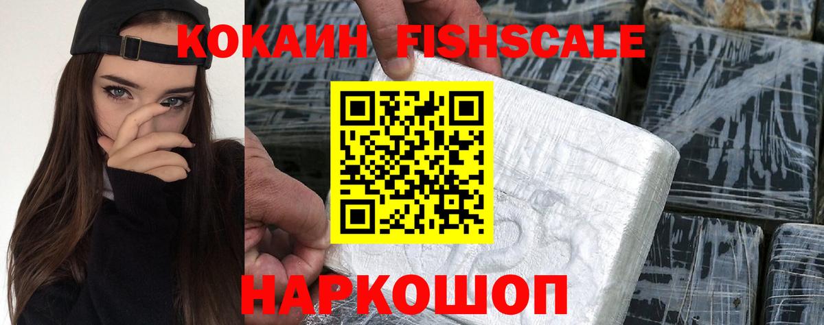 Кокаин 97% Курск