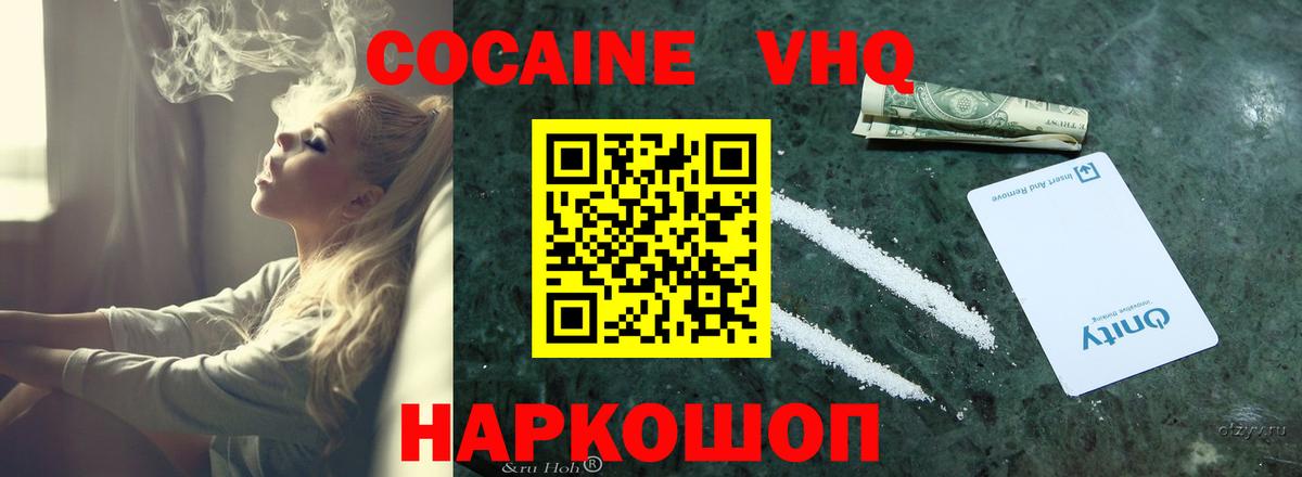 COCAIN  Вход с VPN  купить наркотик  COCAIN Fish Scale  Курск 