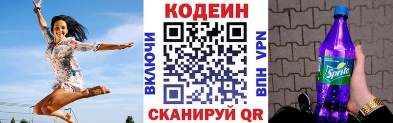 сколько стоит  Курск  Codein Purple Drank 