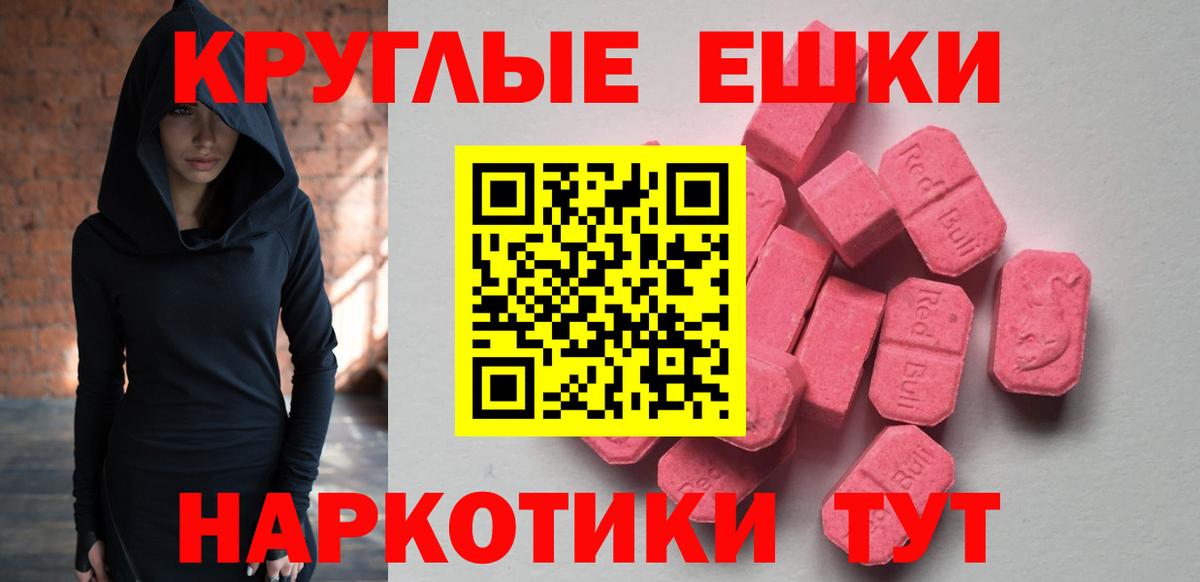 Экстази XTC  Ecstasy Дубай    сайт  Курск  Вход с VPN  цена наркотик 