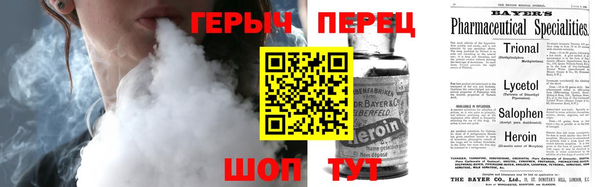 Героин белый Курск