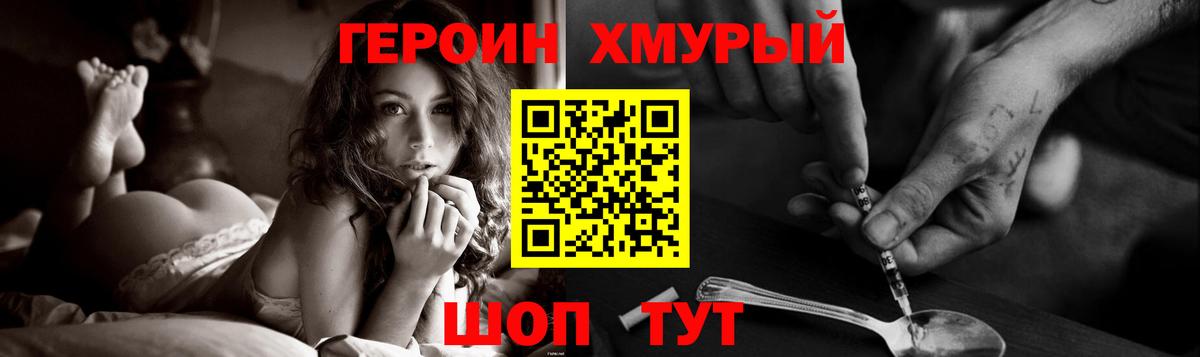 Курск  ГЕРОИН VHQ  Вход с VPN 