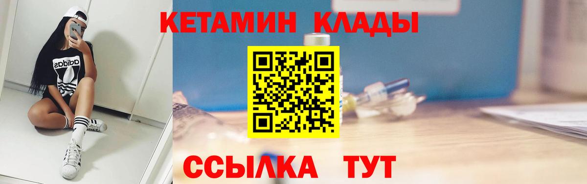 Курск  Кетамин VHQ  Вход с VPN 