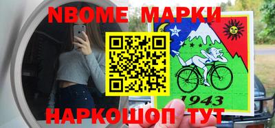 мескалин Ангарск