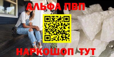 мескалин Ангарск