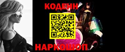 мескалин Ангарск