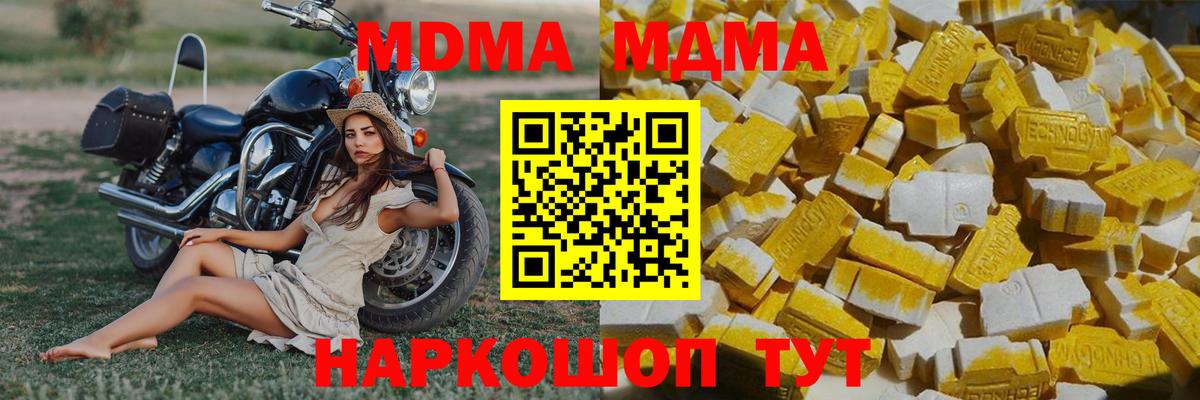 Курск  MDMA кристаллы  МДМА VHQ  MDMA  Вход с VPN 