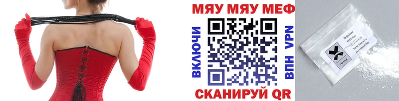 МЕФ VHQ  гидра рабочий сайт  Курск 