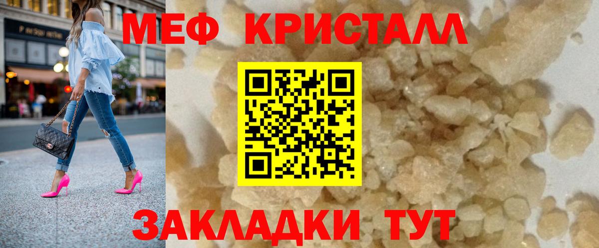 Меф  Мефедрон 4 MMC  Мефедрон  Курск  Меф 4 MMC  Вход с VPN 