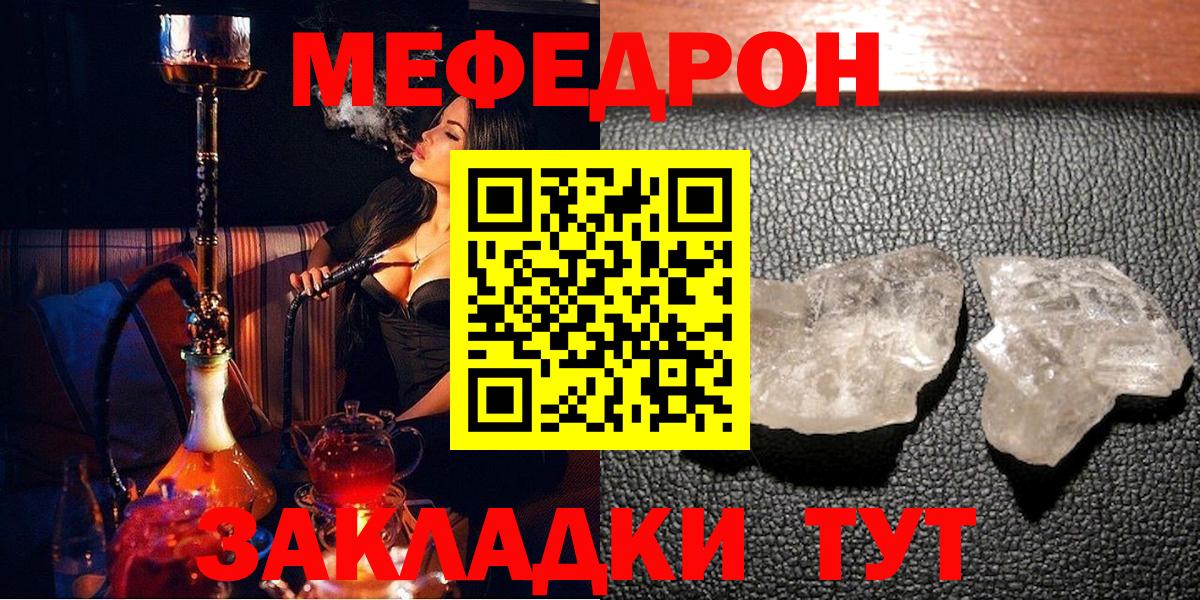 МЕФ мука Курск