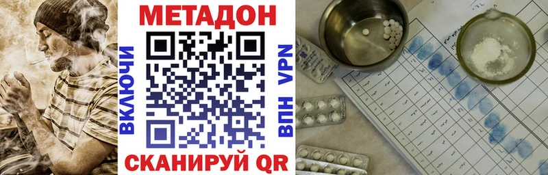 где купить наркоту  блэк спрут зеркало  Метадон methadone  Курск 