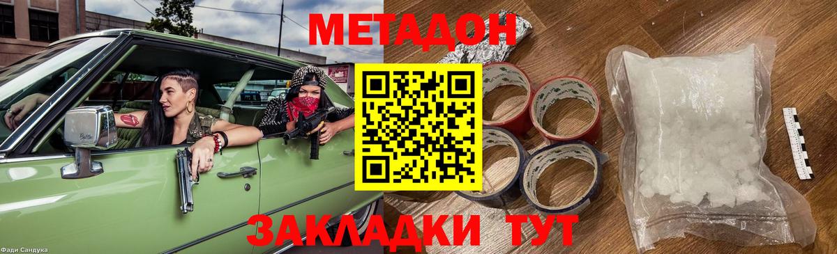 Курск  Метадон белоснежный  darknet клад  Метадон VHQ  Вход с VPN 