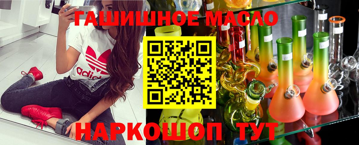 Дистиллят ТГК THC oil Курск