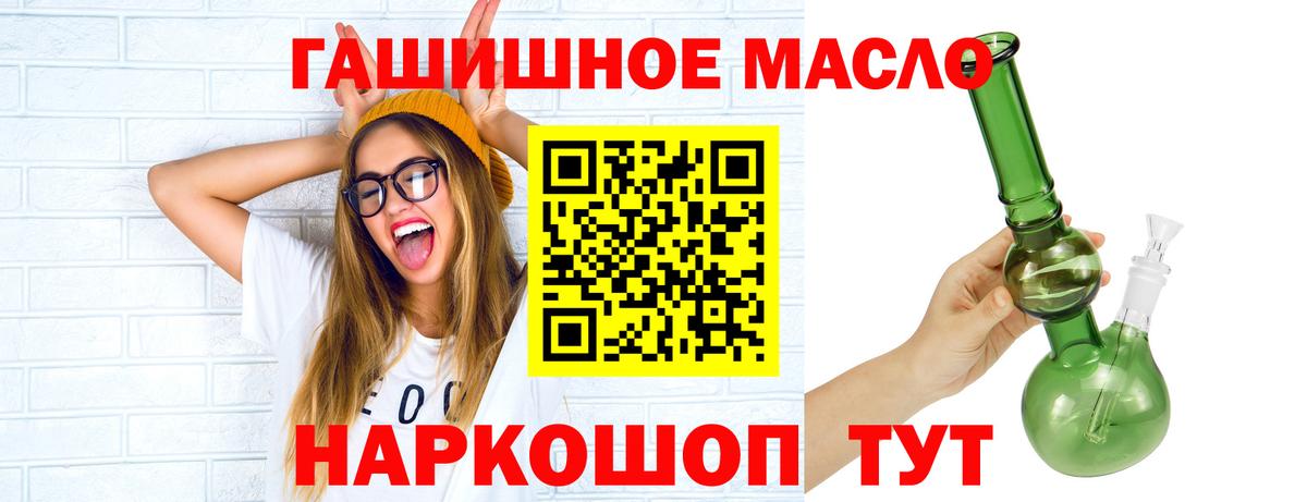 Дистиллят ТГК вейп с тгк  Дистиллят ТГК вейп  Курск  Вход с VPN 