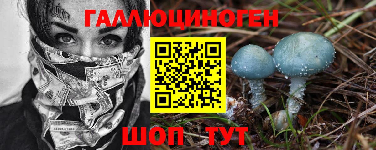 Галлюциногенные грибы прущие грибы  как найти закладки  Курск  Вход с VPN 